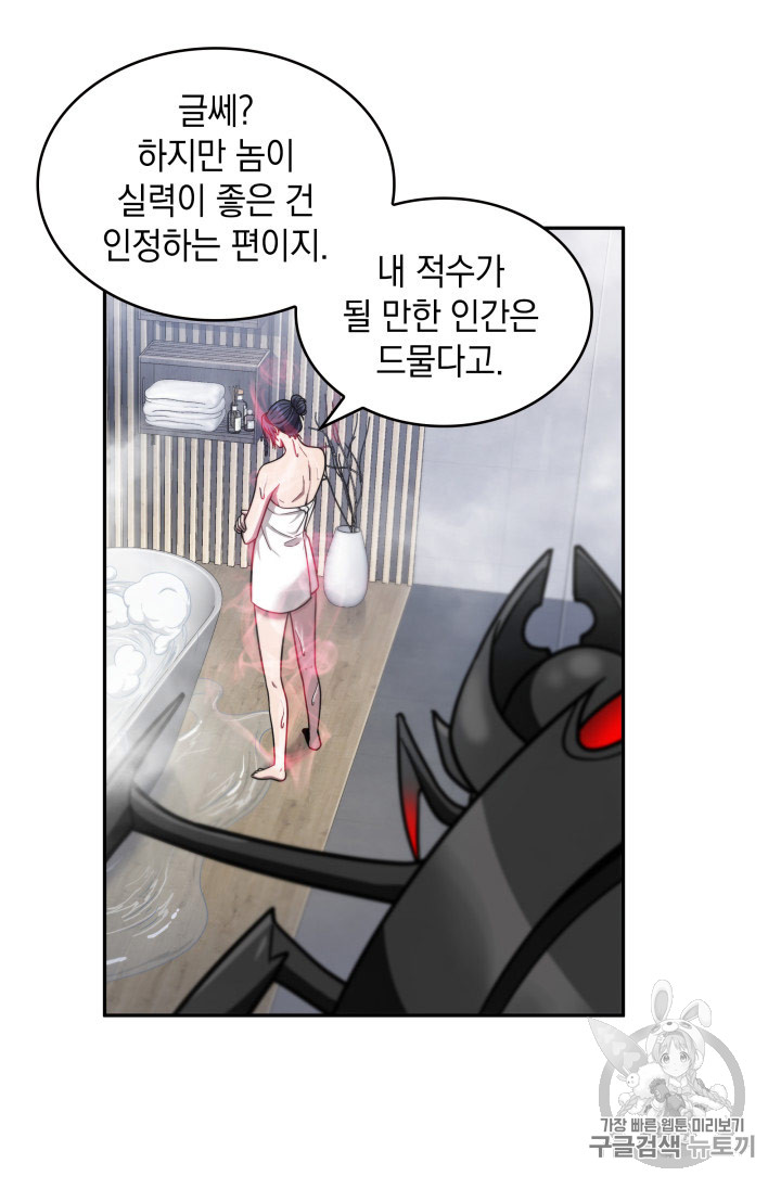 Tomb Raider King Ch.168 p40