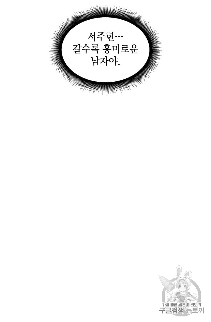 Tomb Raider King Ch.168 p42