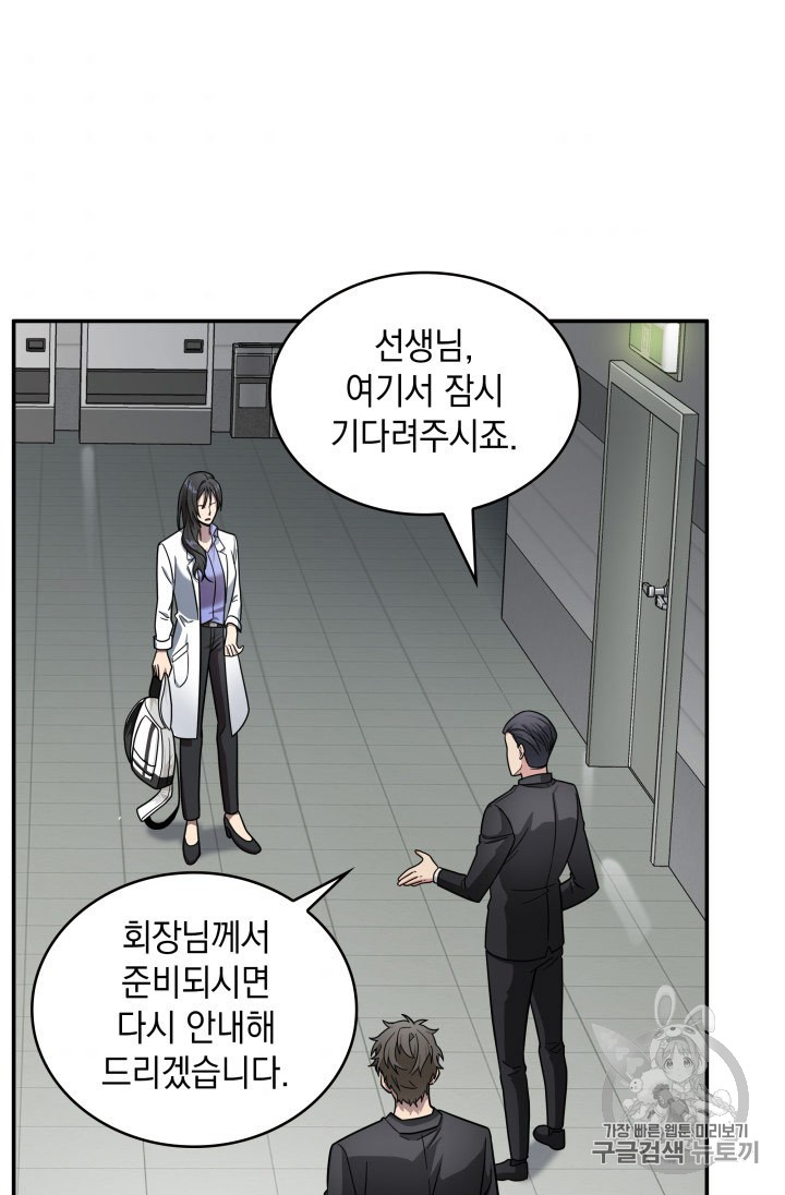 Tomb Raider King Ch.168 p44