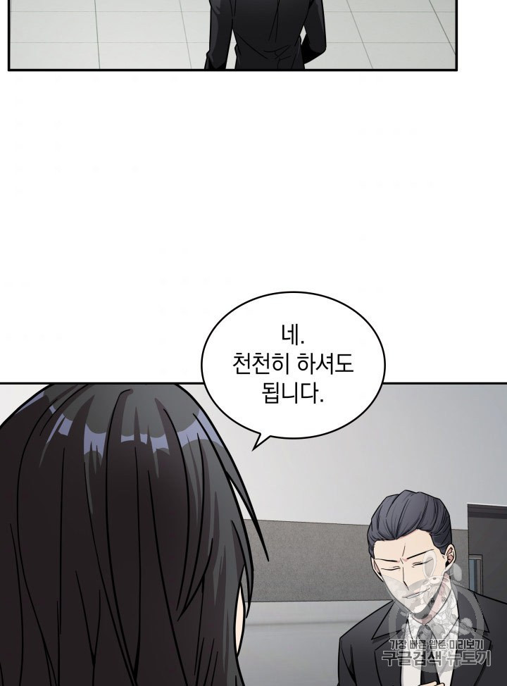 Tomb Raider King Ch.168 p45