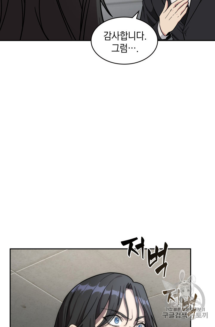 Tomb Raider King Ch.168 p46