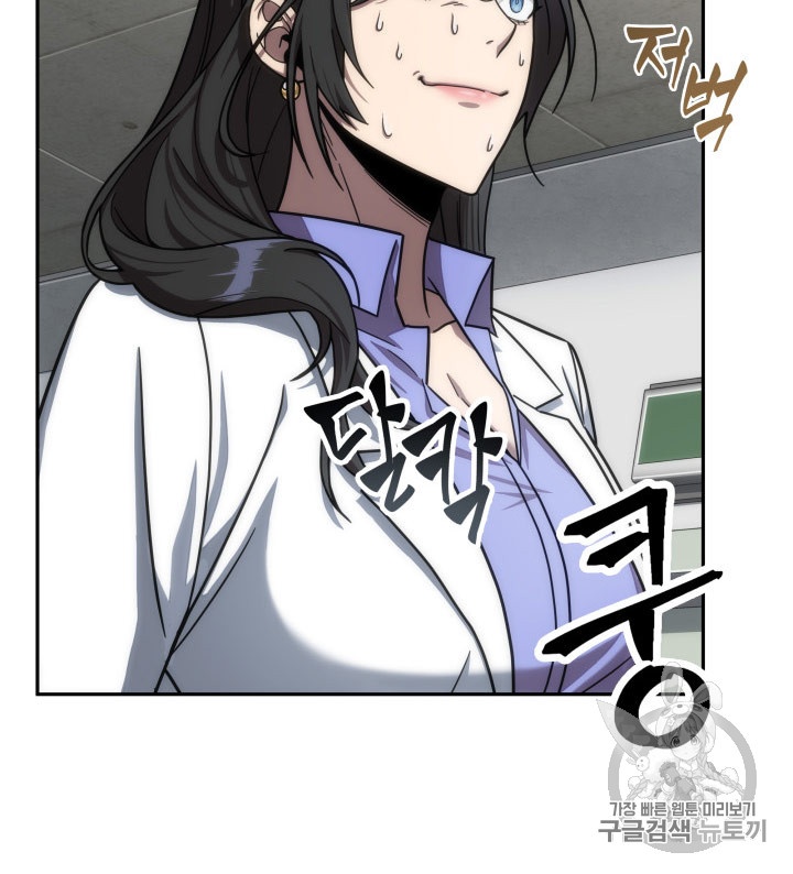 Tomb Raider King Ch.168 p47