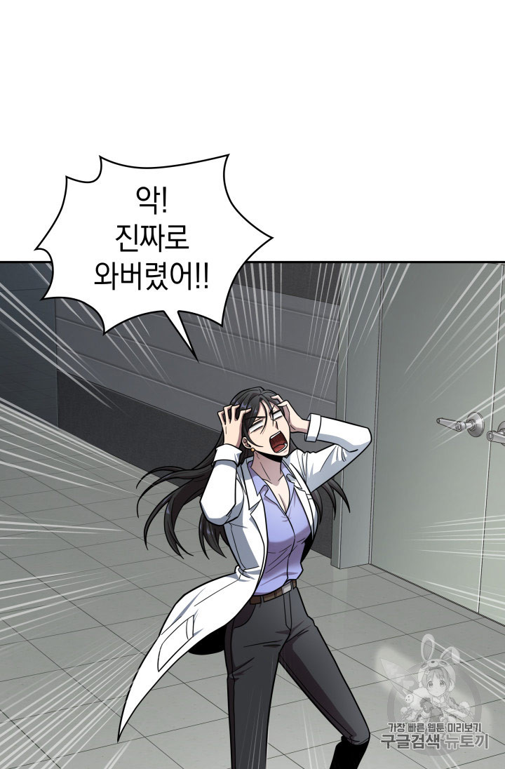 Tomb Raider King Ch.168 p48