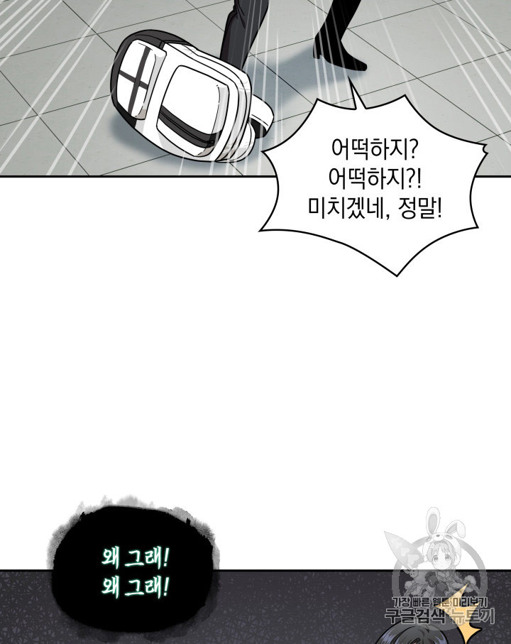 Tomb Raider King Ch.168 p49