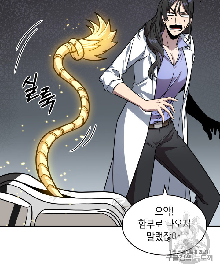 Tomb Raider King Ch.168 p50