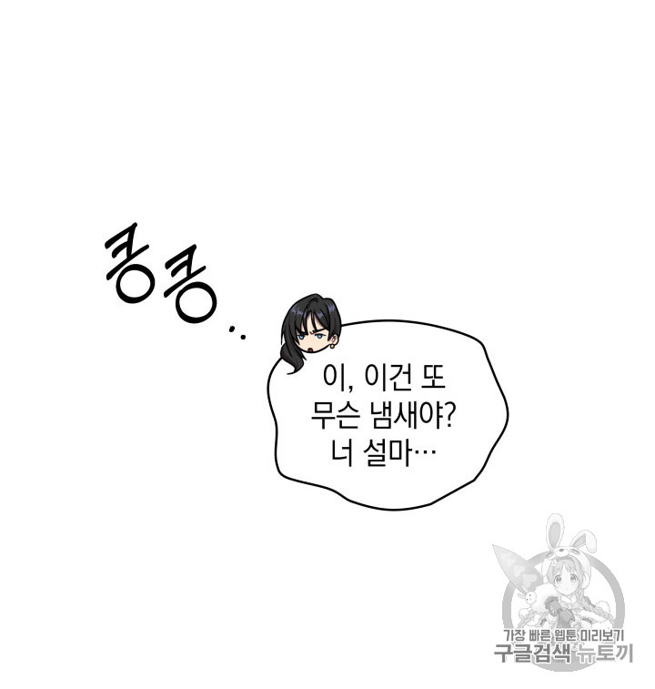 Tomb Raider King Ch.168 p51