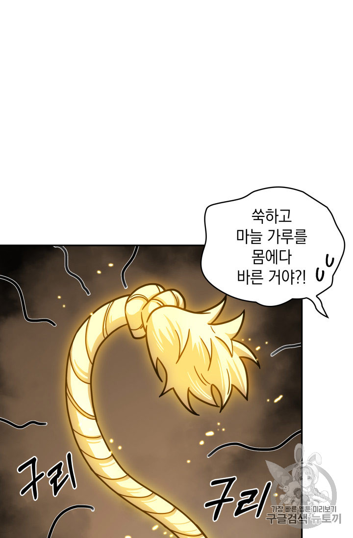 Tomb Raider King Ch.168 p52
