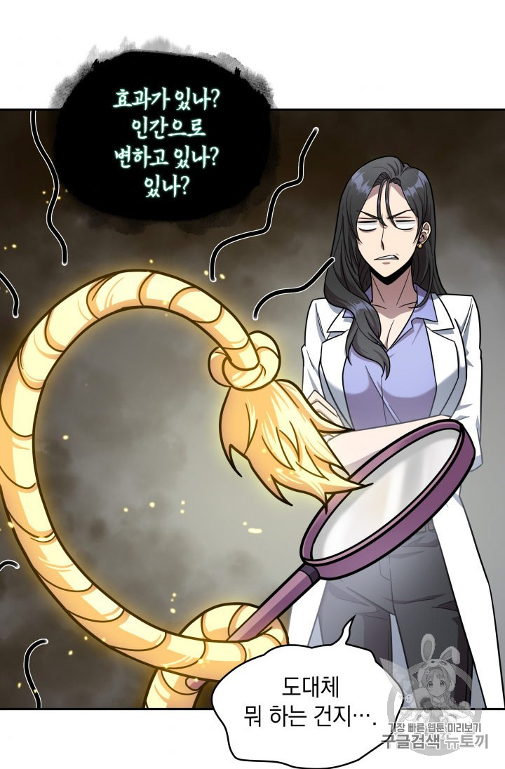 Tomb Raider King Ch.168 p54