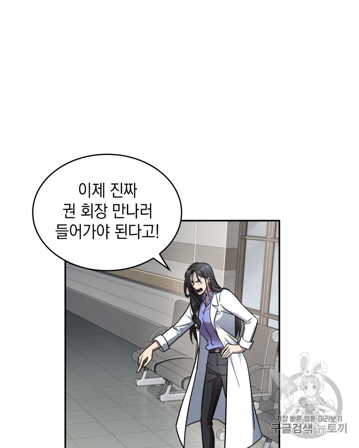 Tomb Raider King Ch.168 p57