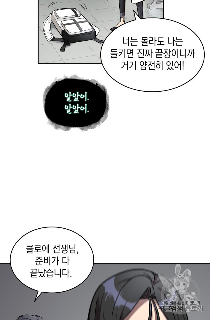 Tomb Raider King Ch.168 p58
