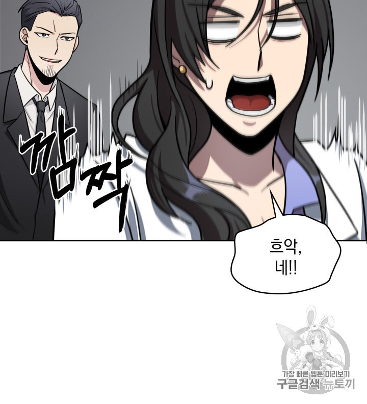 Tomb Raider King Ch.168 p59