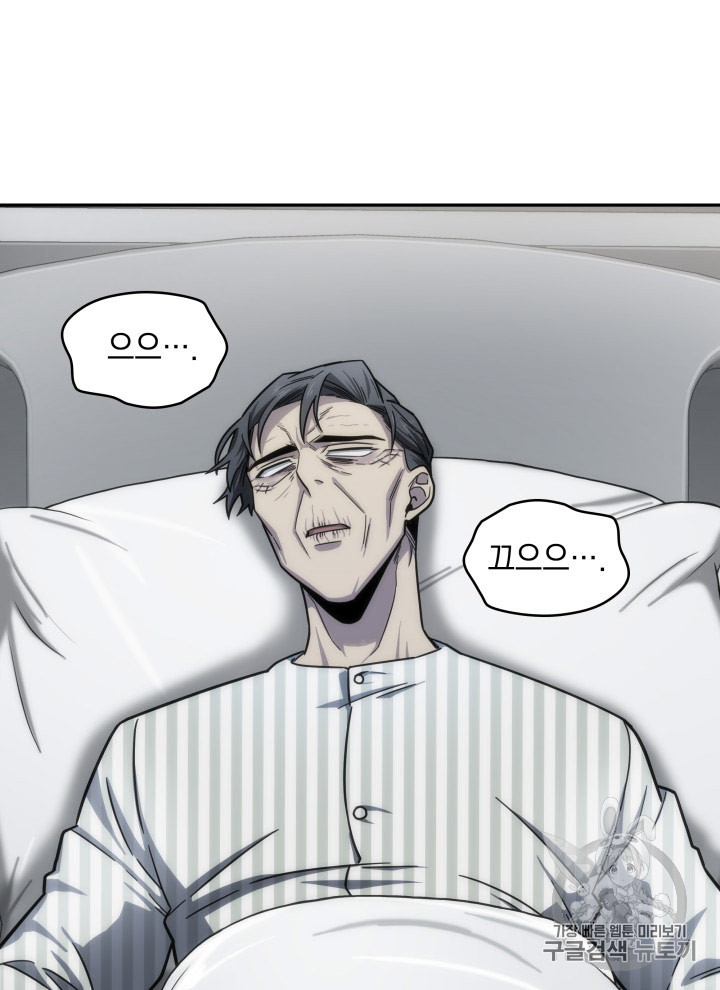 Tomb Raider King Ch.168 p62