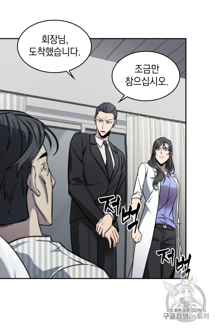 Tomb Raider King Ch.168 p64