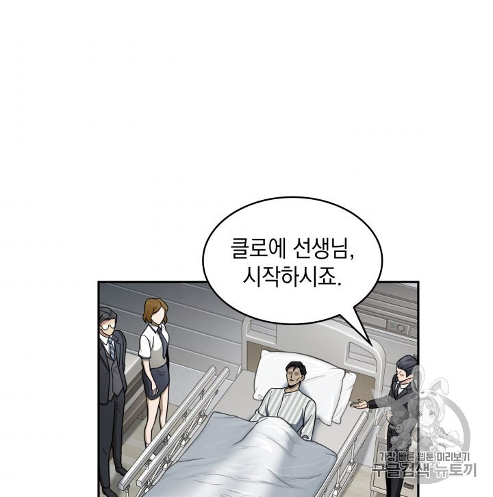 Tomb Raider King Ch.168 p65