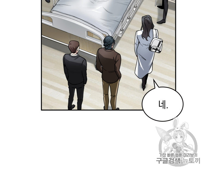 Tomb Raider King Ch.168 p66