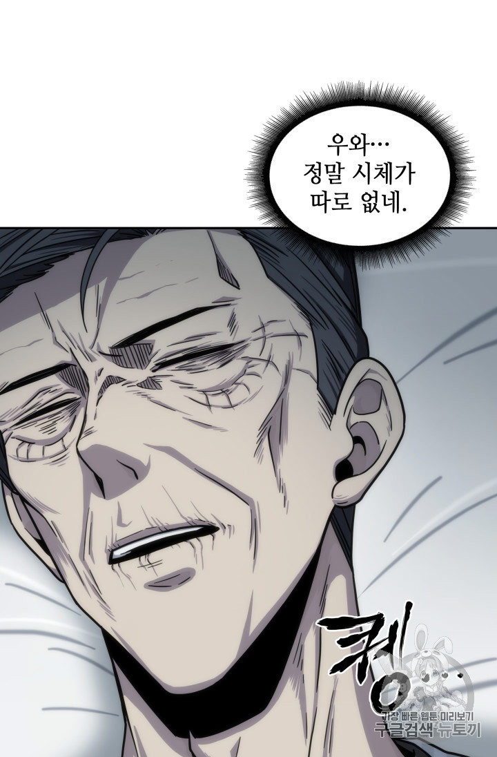Tomb Raider King Ch.168 p67