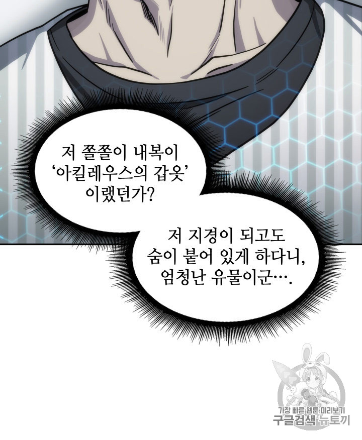 Tomb Raider King Ch.168 p68