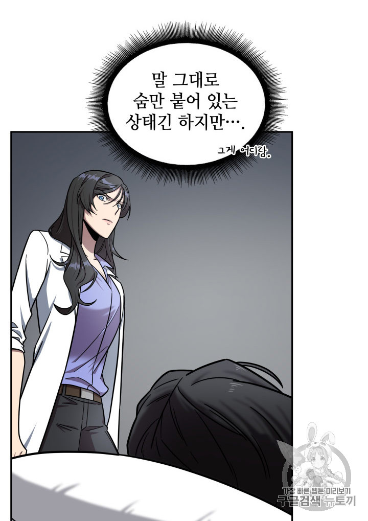 Tomb Raider King Ch.168 p69