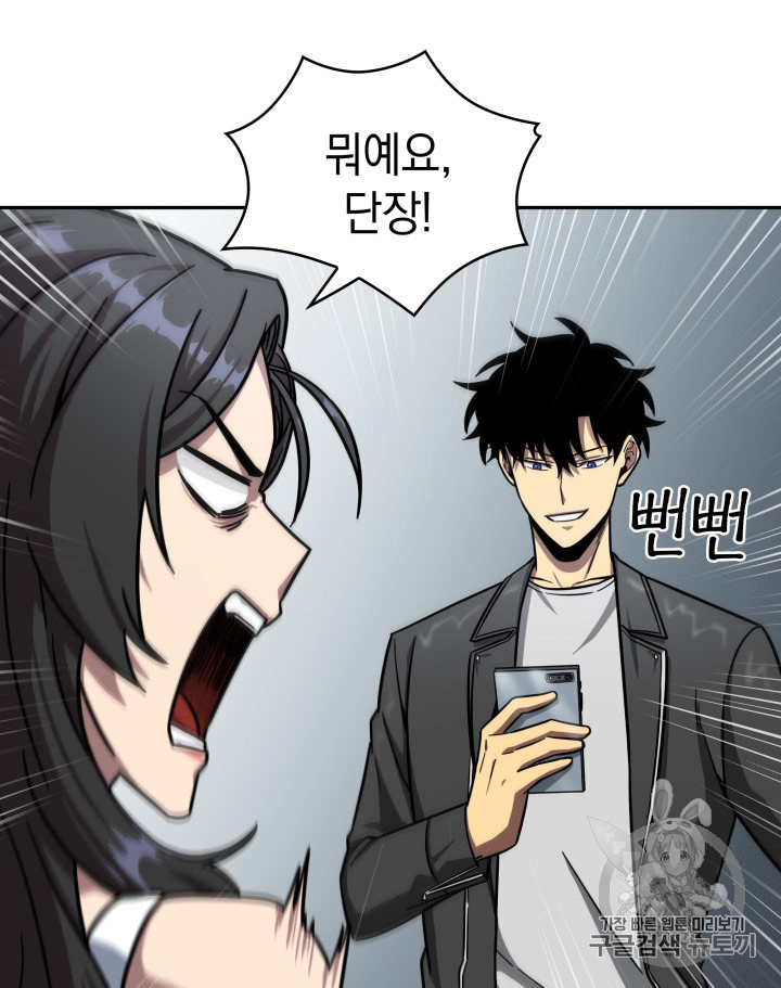 Tomb Raider King Ch.168 p7