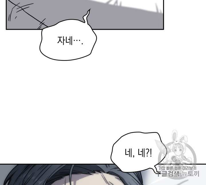 Tomb Raider King Ch.168 p70