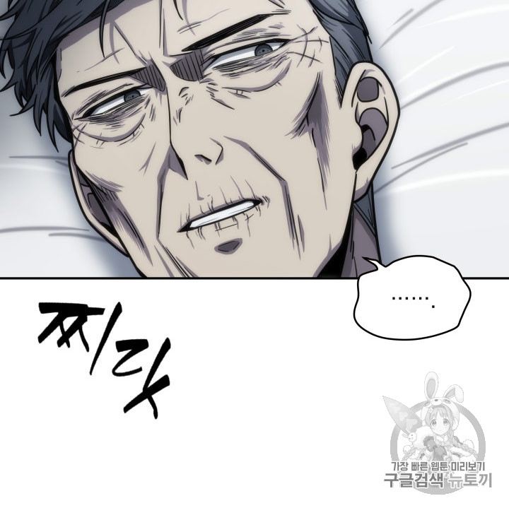 Tomb Raider King Ch.168 p71