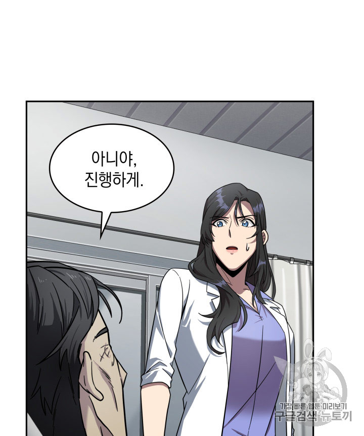 Tomb Raider King Ch.168 p72