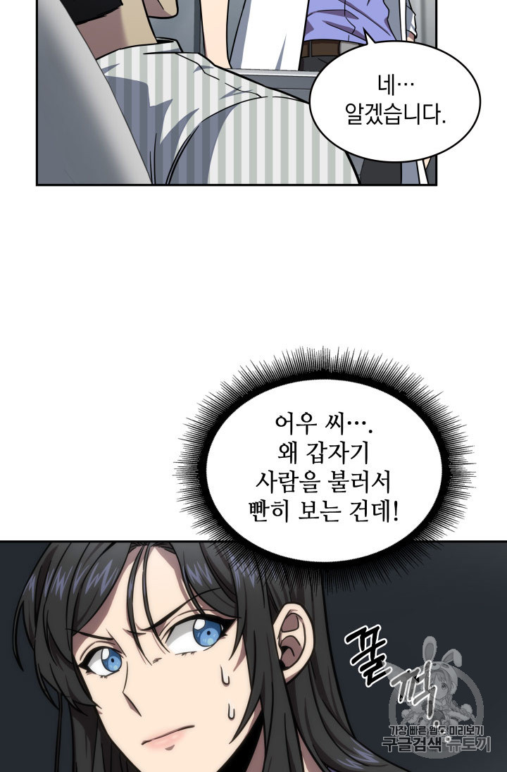 Tomb Raider King Ch.168 p73