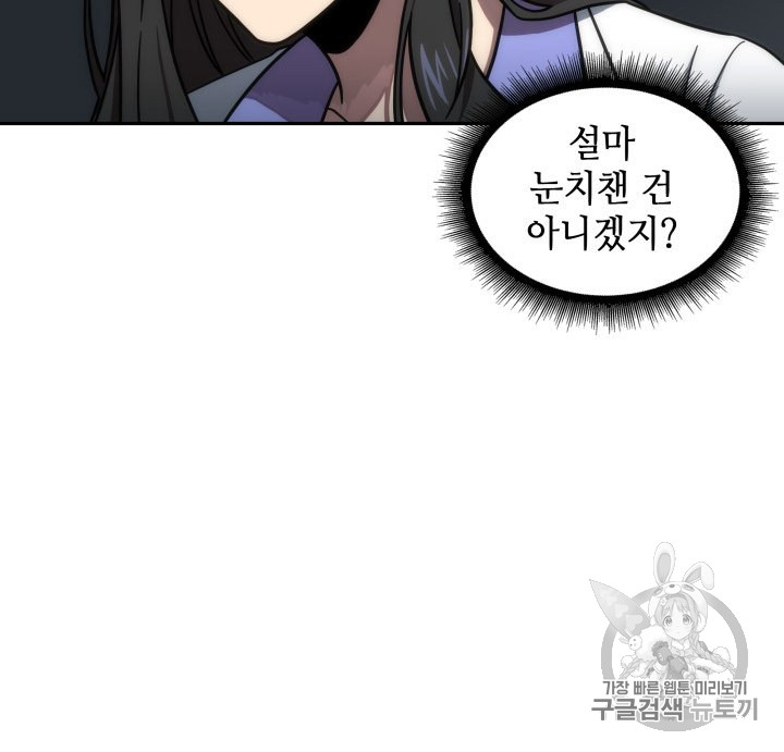 Tomb Raider King Ch.168 p74