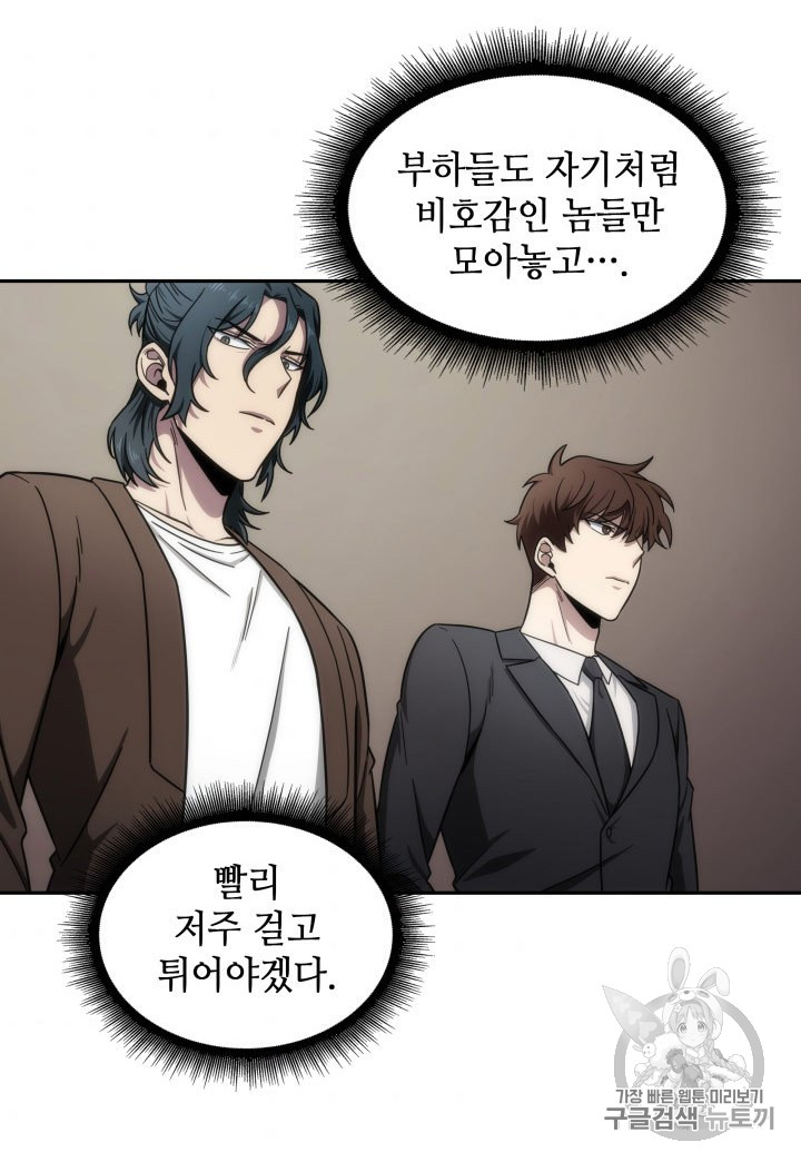 Tomb Raider King Ch.168 p75