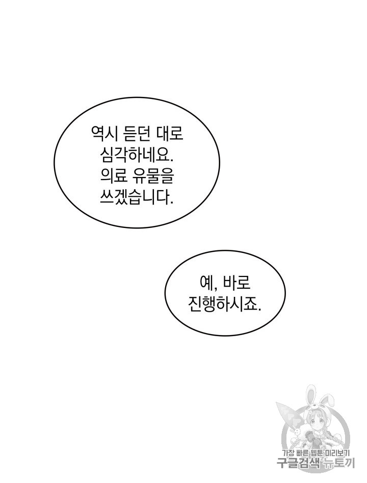 Tomb Raider King Ch.168 p76