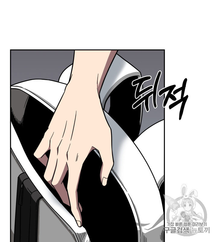 Tomb Raider King Ch.168 p77