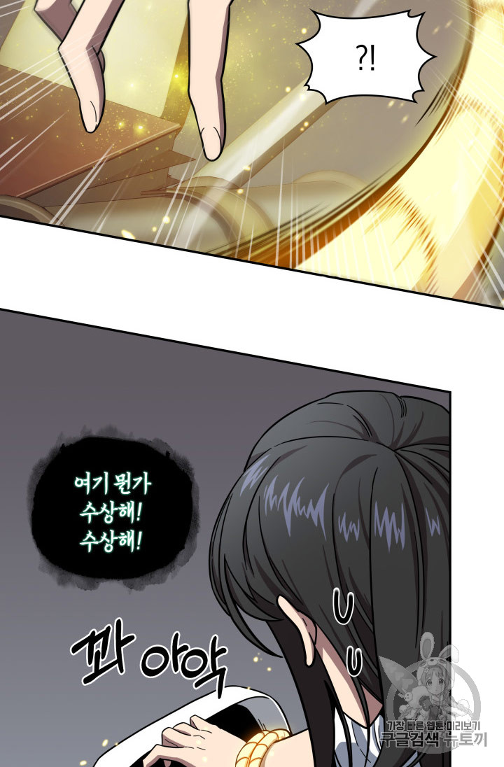 Tomb Raider King Ch.168 p79