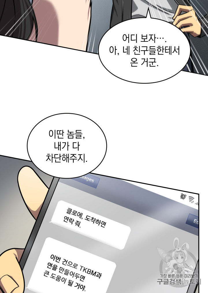 Tomb Raider King Ch.168 p8