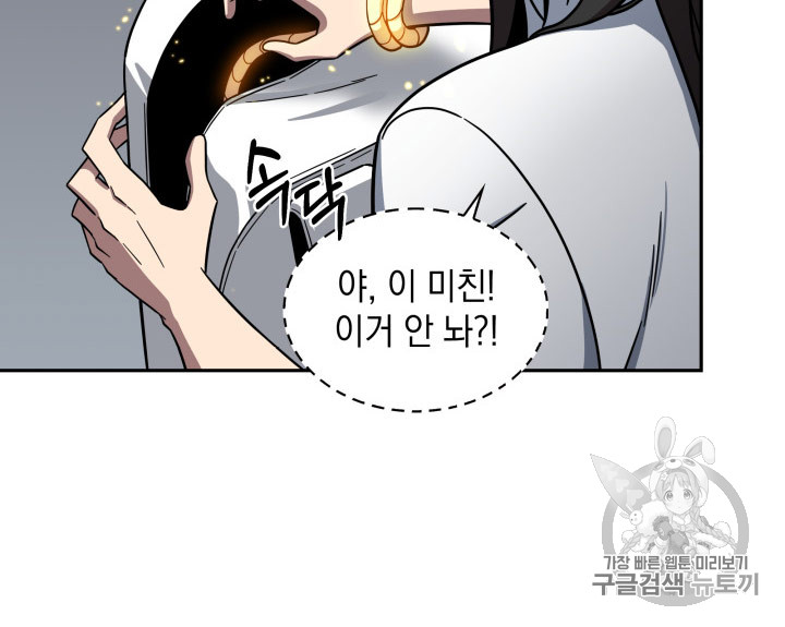 Tomb Raider King Ch.168 p80