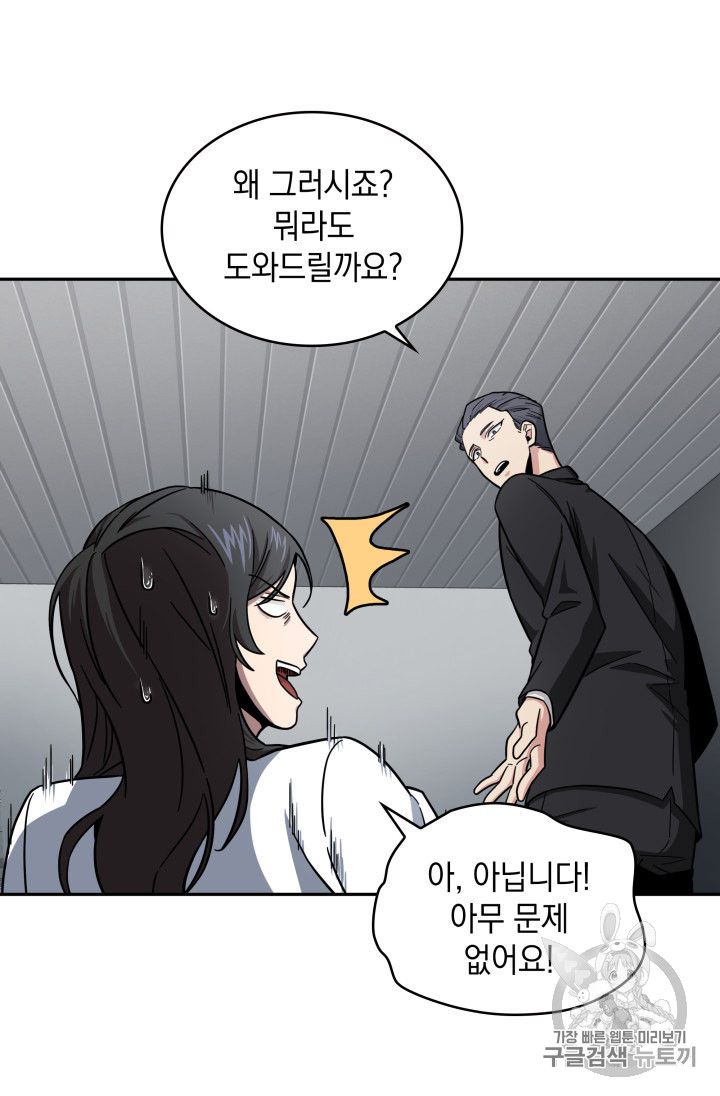 Tomb Raider King Ch.168 p81