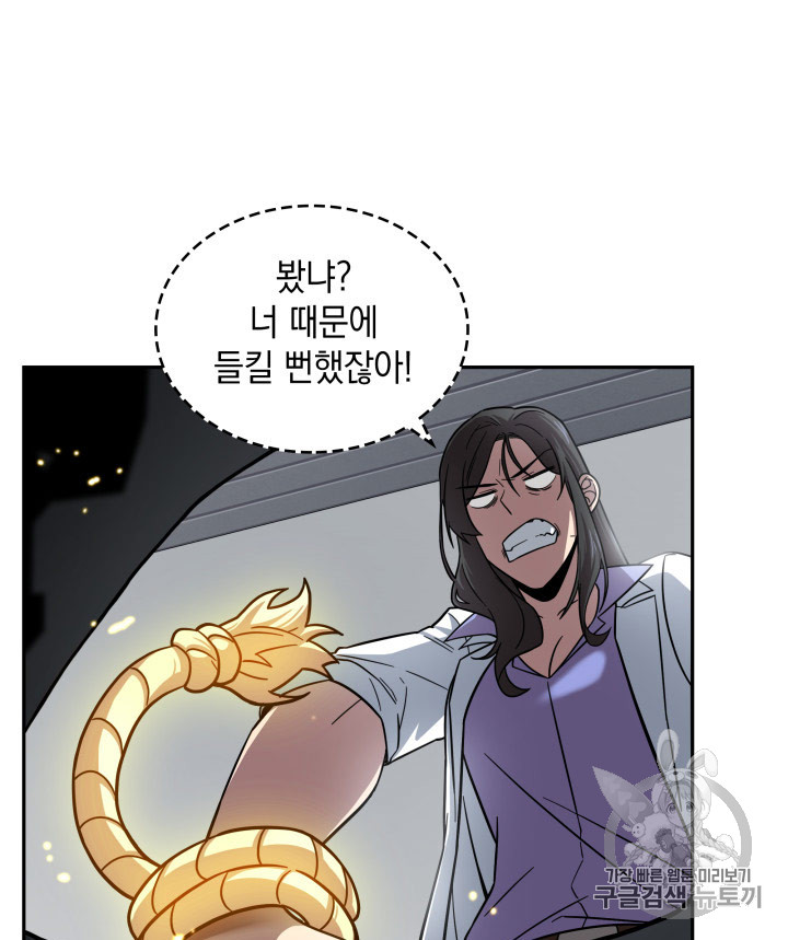 Tomb Raider King Ch.168 p82