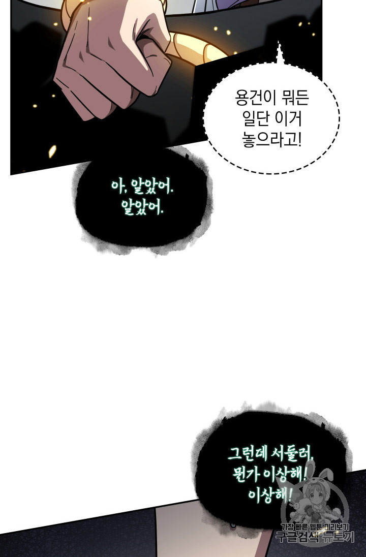 Tomb Raider King Ch.168 p83
