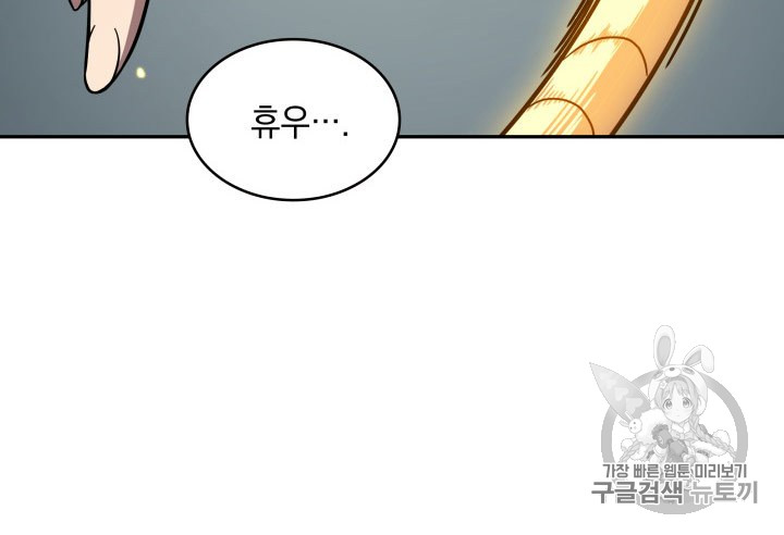 Tomb Raider King Ch.168 p85