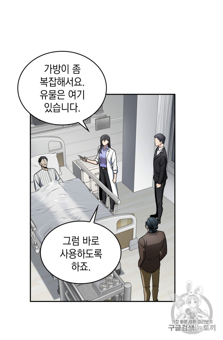Tomb Raider King Ch.168 p86