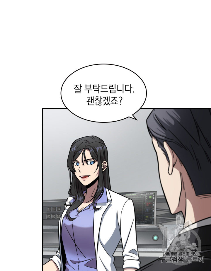 Tomb Raider King Ch.168 p87