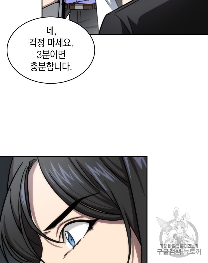 Tomb Raider King Ch.168 p88