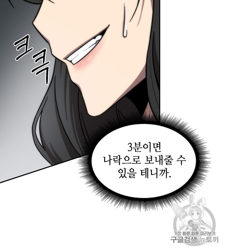 Tomb Raider King Ch.168 p89