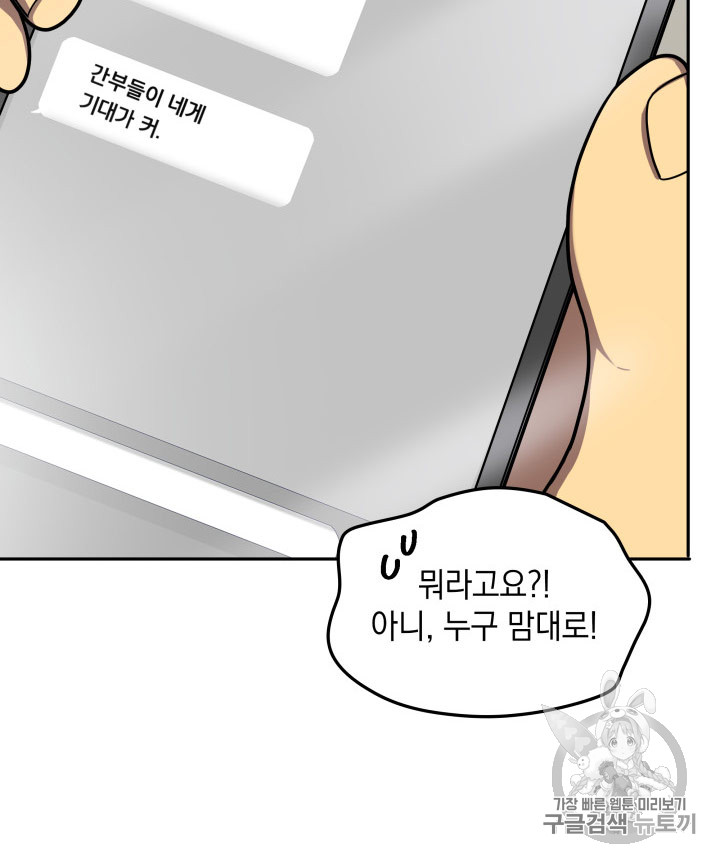 Tomb Raider King Ch.168 p9