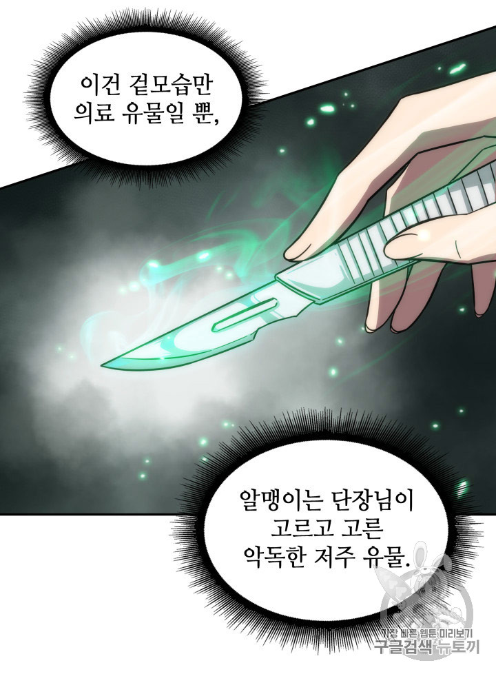 Tomb Raider King Ch.168 p90