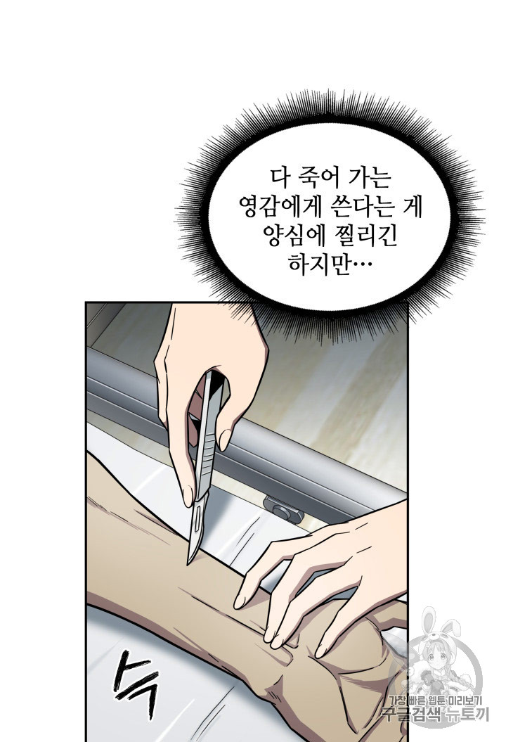 Tomb Raider King Ch.168 p91