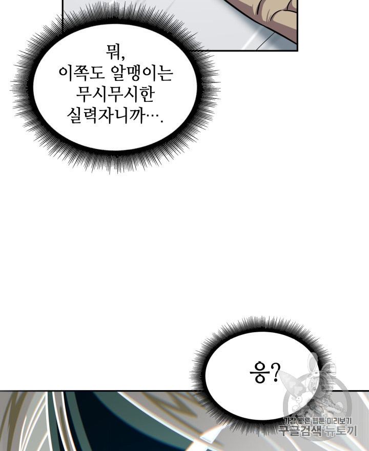 Tomb Raider King Ch.168 p92