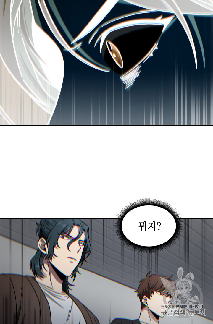 Tomb Raider King Ch.168 p93