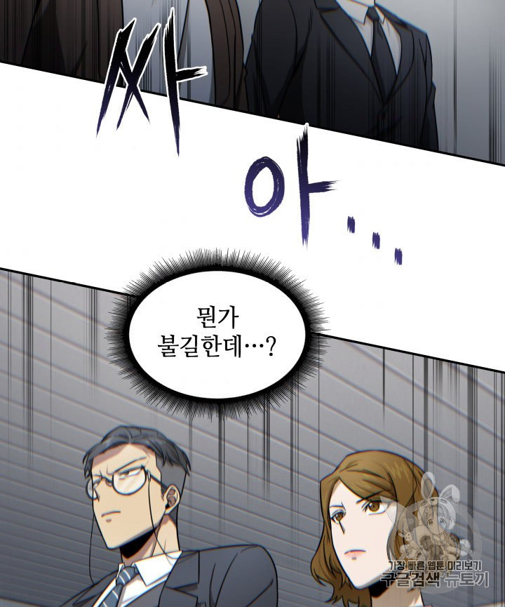 Tomb Raider King Ch.168 p94