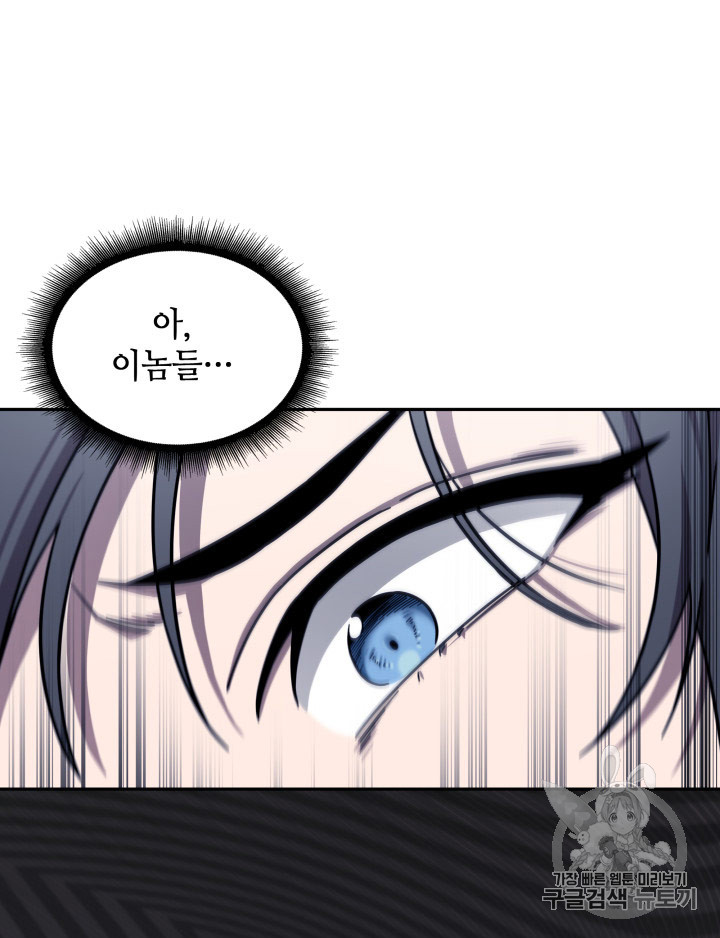 Tomb Raider King Ch.168 p97