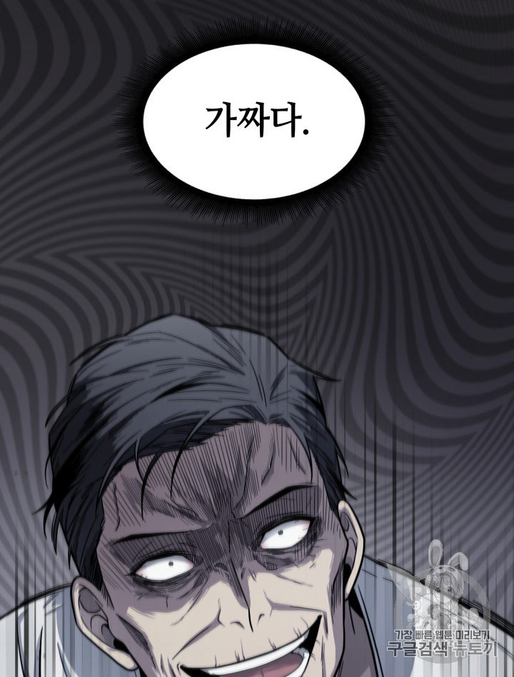 Tomb Raider King Ch.168 p98